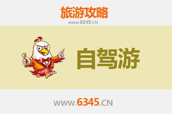 四平铁西家庭自驾游攻略：亲子乐园与历史探索之旅