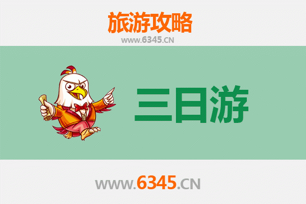 四平铁西三天两夜深度游攻略：探索工业遗迹与自然风光