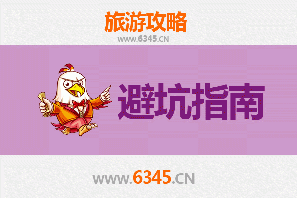 四平铁西旅游全攻略：资深博主给你的几大忠告与须知