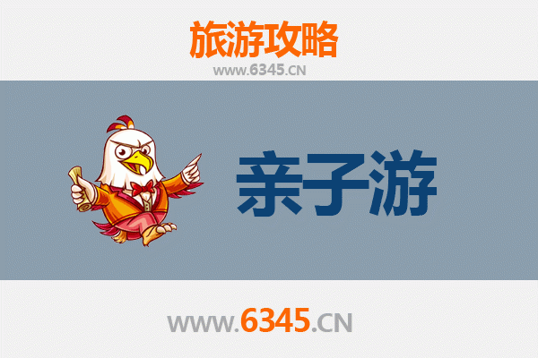 四平铁西亲子游全攻略：探索工业文化与自然乐趣的完美结合