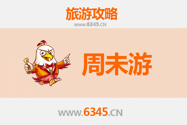 四平铁西周末游攻略：探索工业文化与自然风情的完美融合
