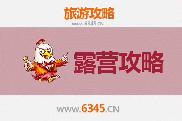 四平铁西周边露营胜地全攻略：自然野趣与休闲体验