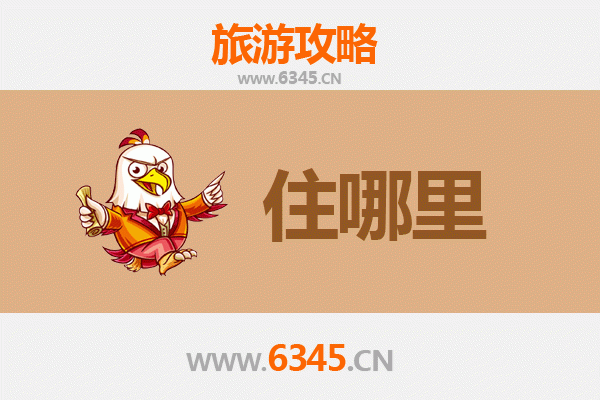 四平铁西区旅游民宿全攻略：沉浸式体验东北小城的慢生活