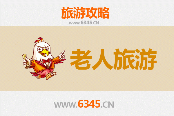 四平铁西银发之旅：悠闲景点与贴心指南