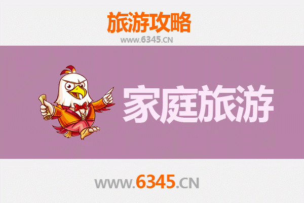 四平铁西亲子游全攻略：探索历史与自然的家庭乐趣