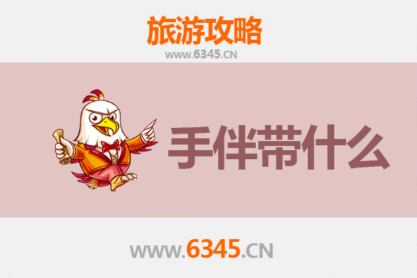 四平铁西出发：湄洲岛朝圣与海岛风情全攻略及手伴推荐